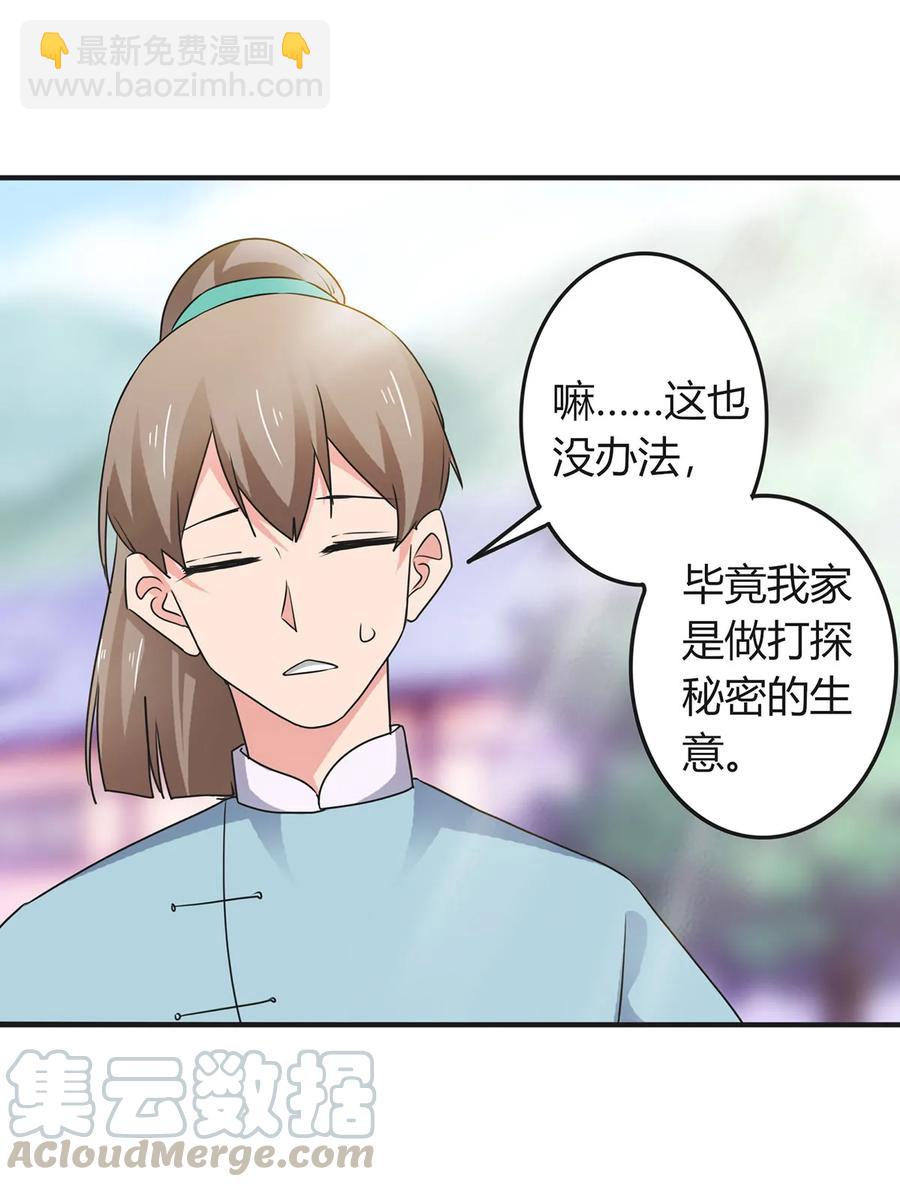 296 回到原点-第299话