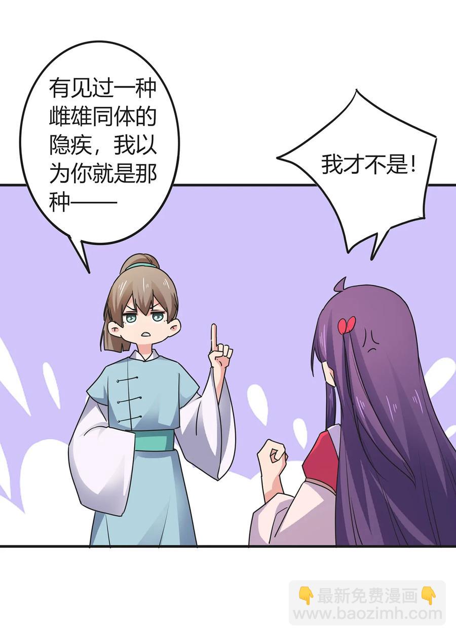 296 回到原点-第299话