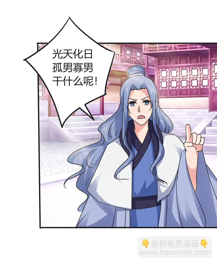 296 回到原点-第299话