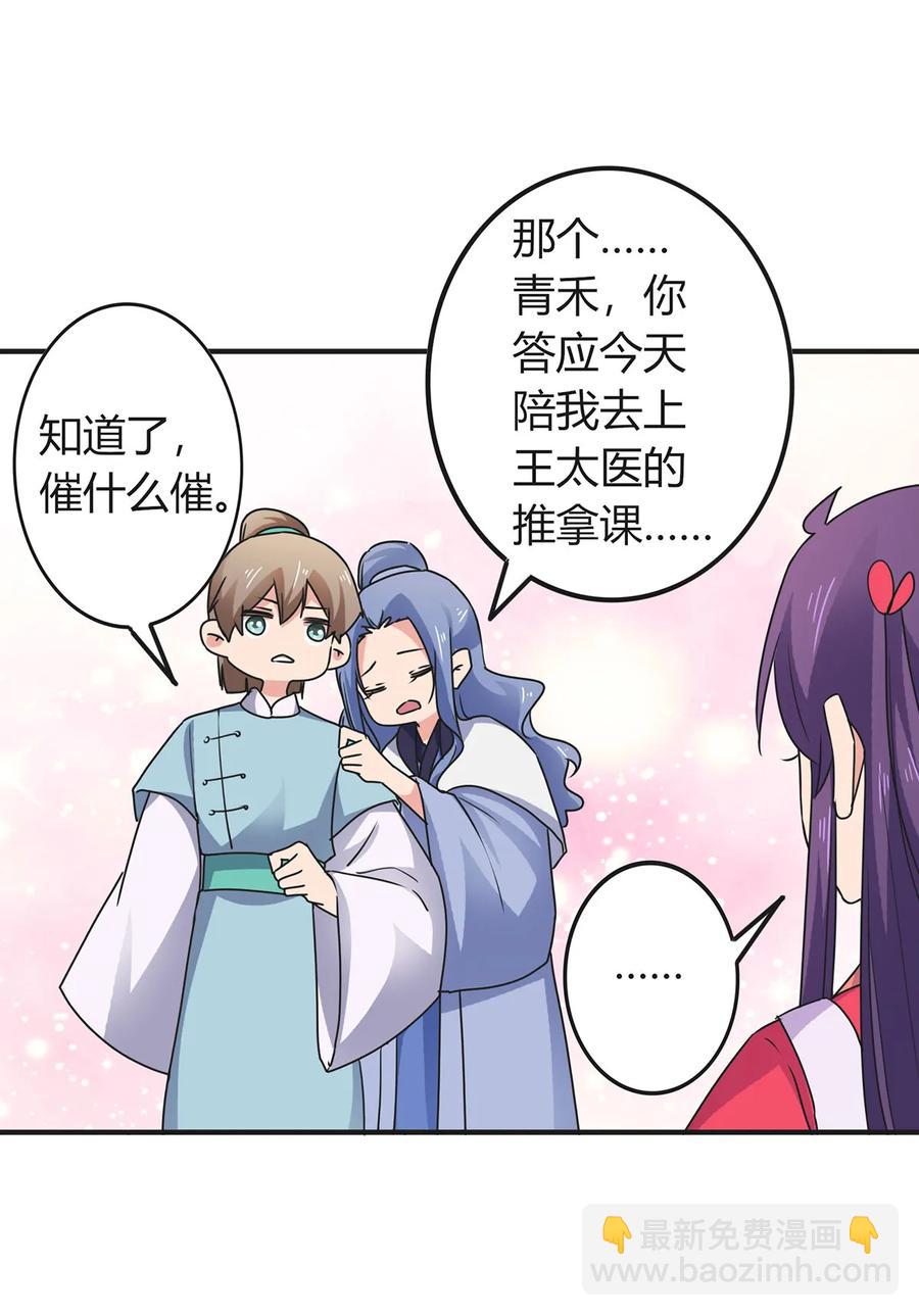 296 回到原点-第299话