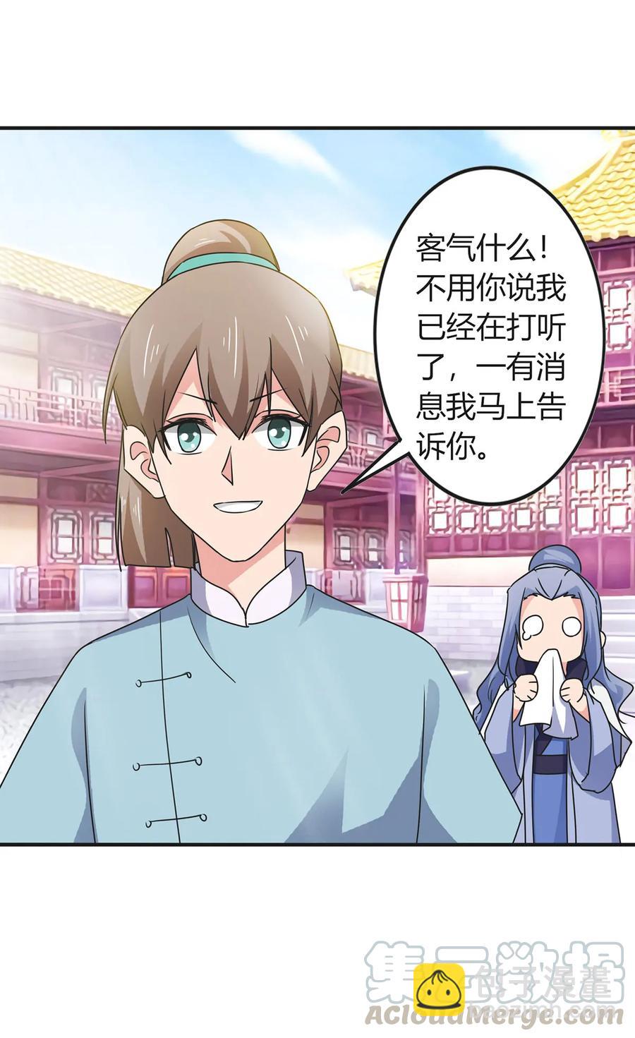296 回到原点-第299话