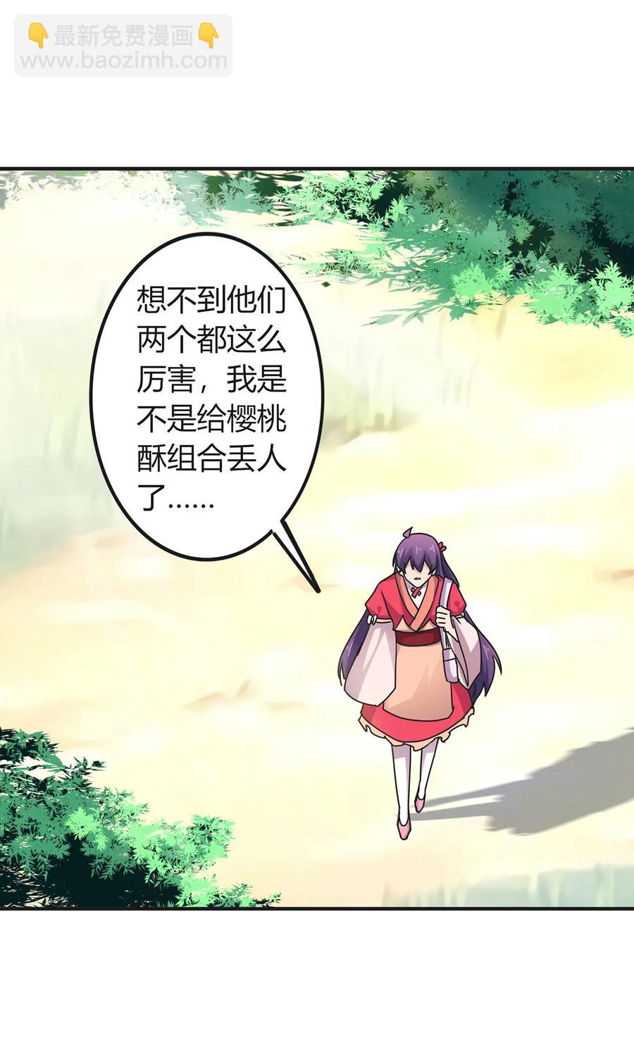 296 回到原点-第299话