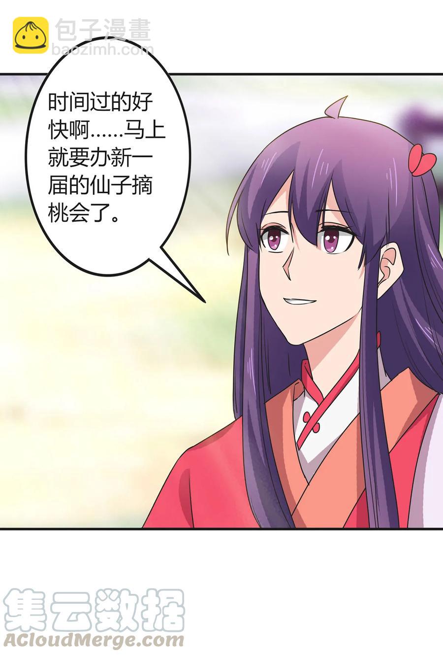 296 回到原点-第299话