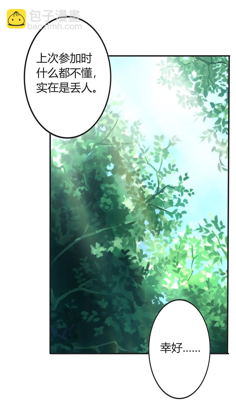 296 回到原点-第299话