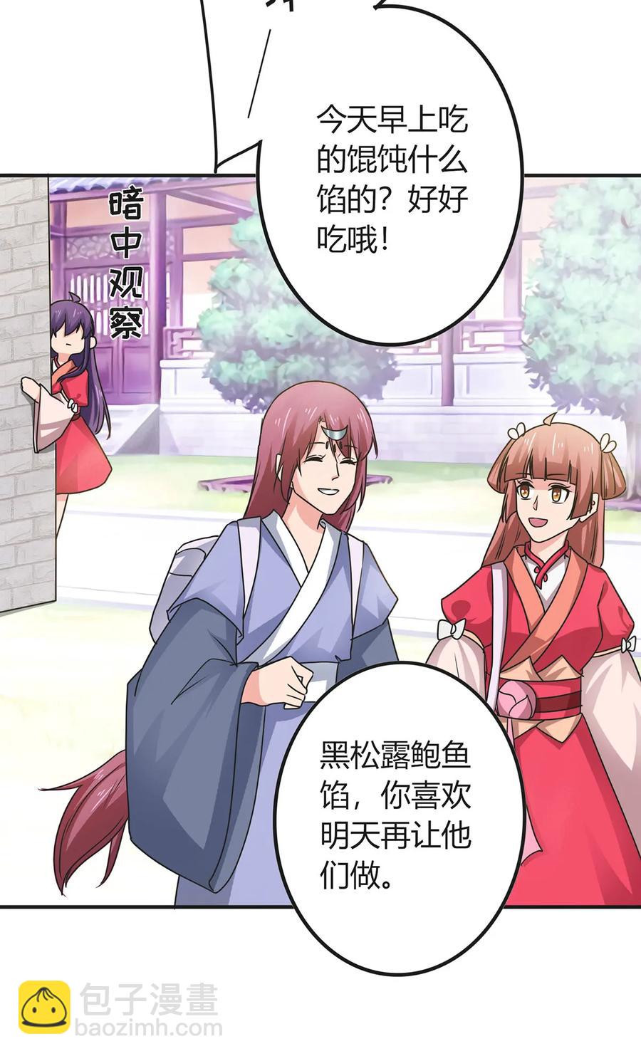 296 回到原点-第299话