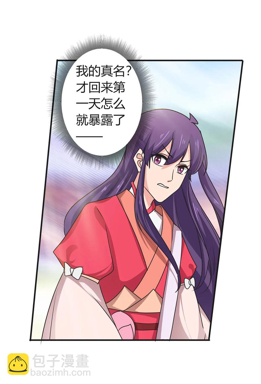 296 回到原点-第299话