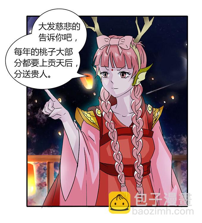 31 公布-第31话