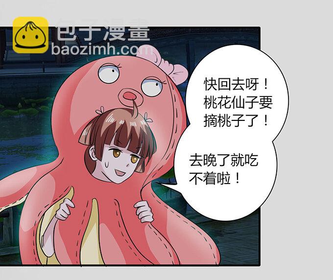 31 公布-第31话
