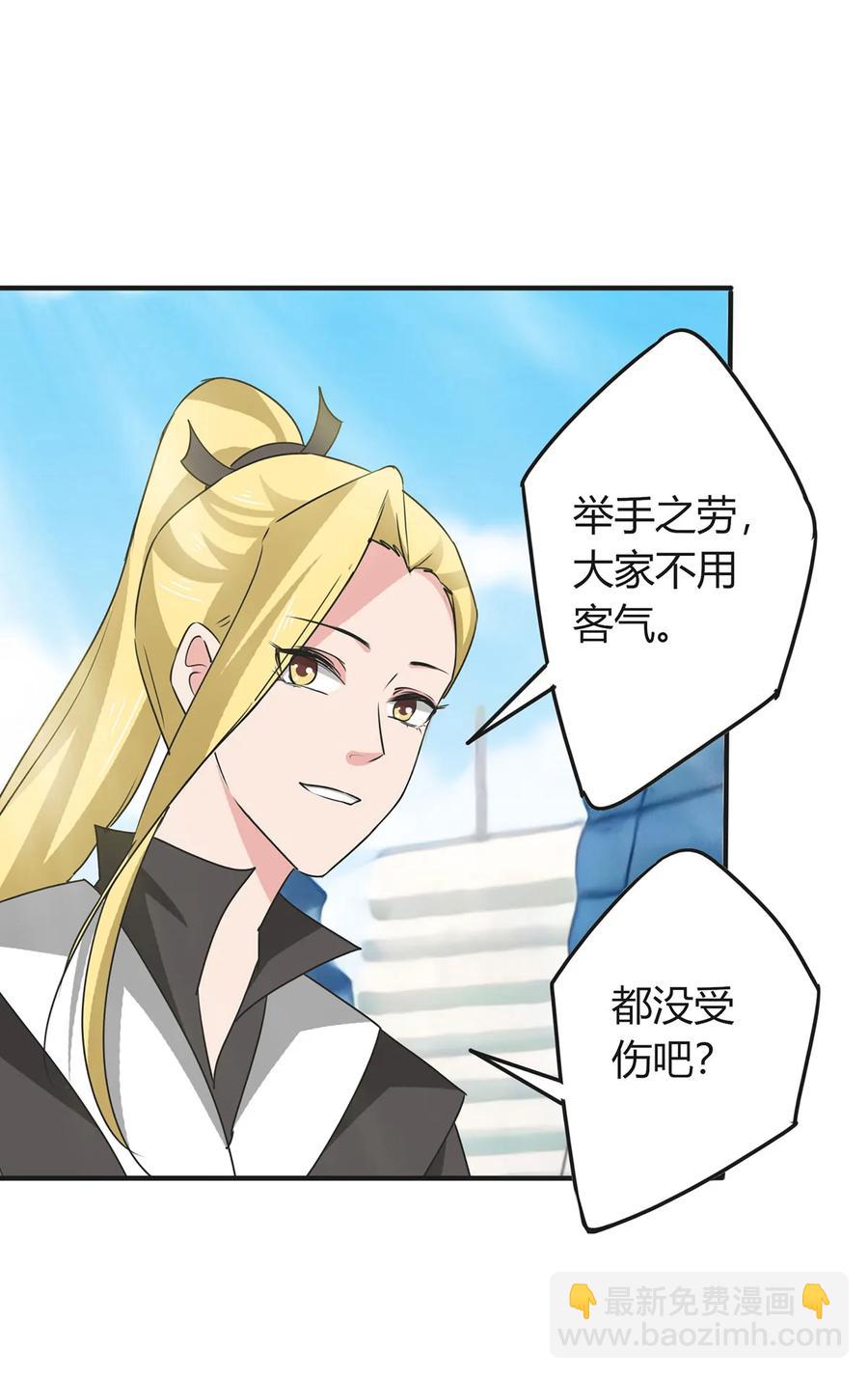 298 鲨头帮-第301话