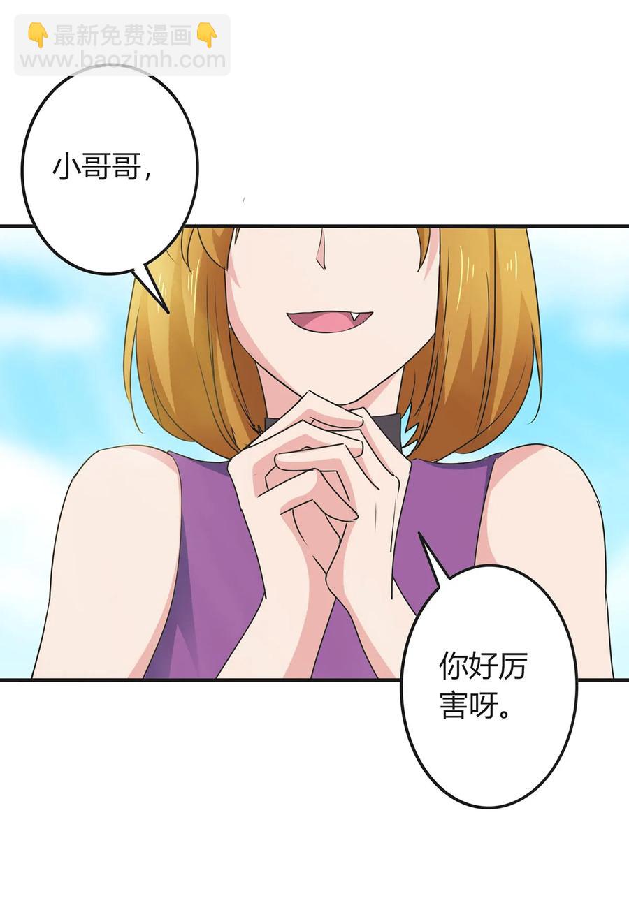 298 鲨头帮-第301话