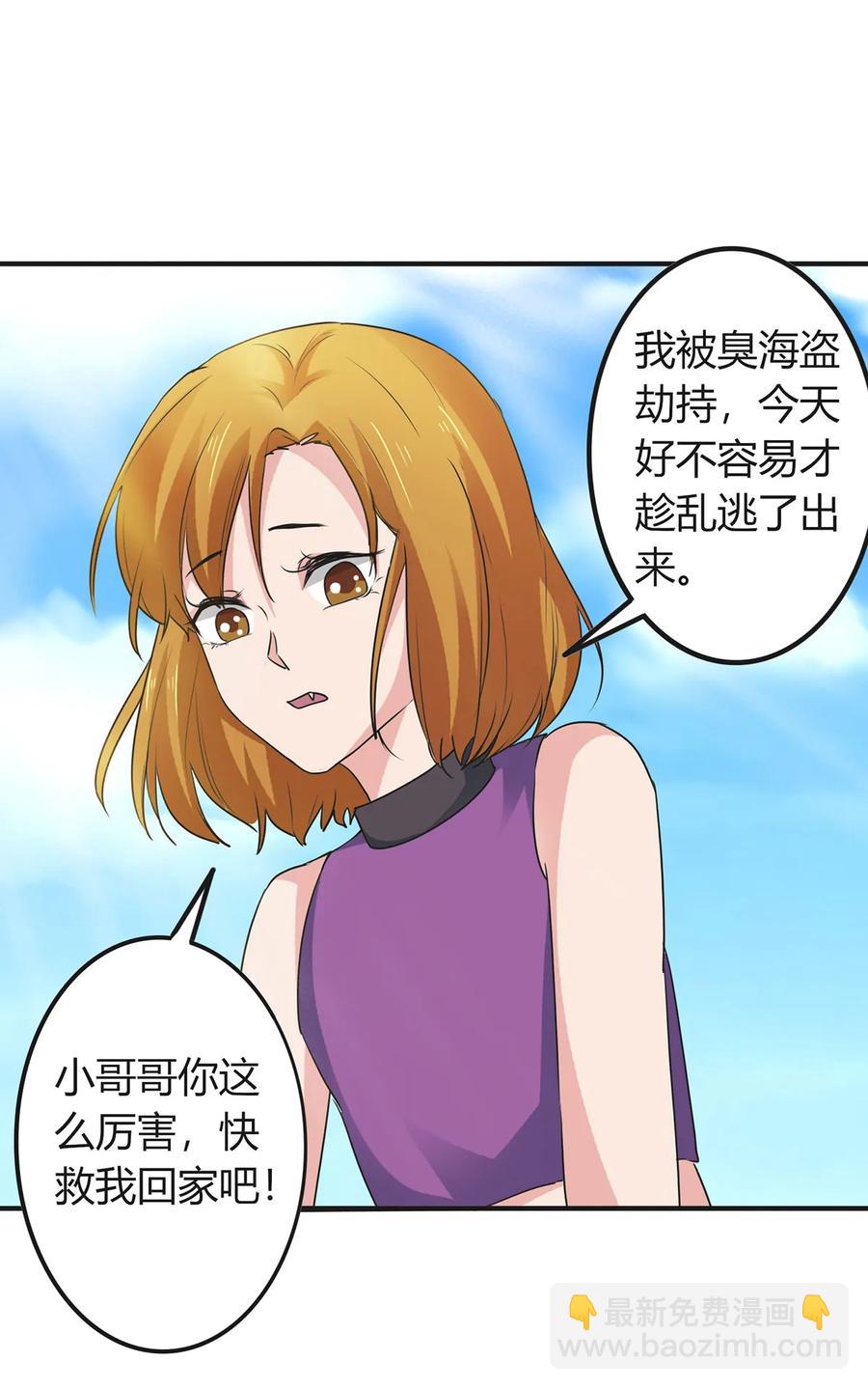 298 鲨头帮-第301话