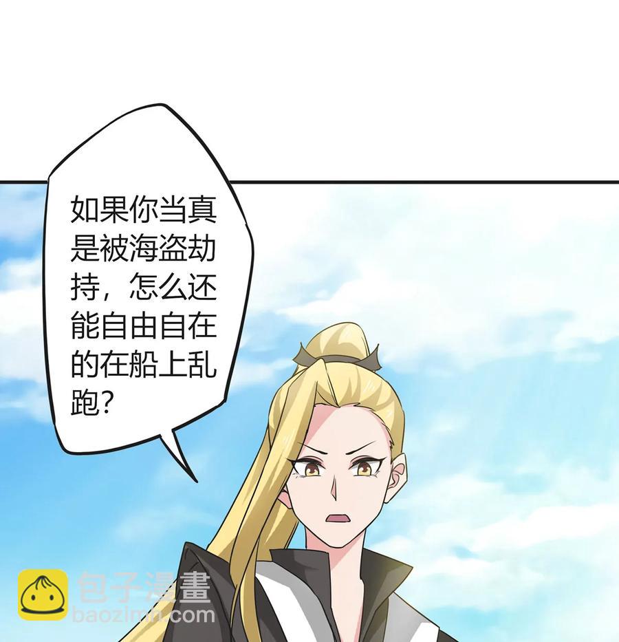 298 鲨头帮-第301话