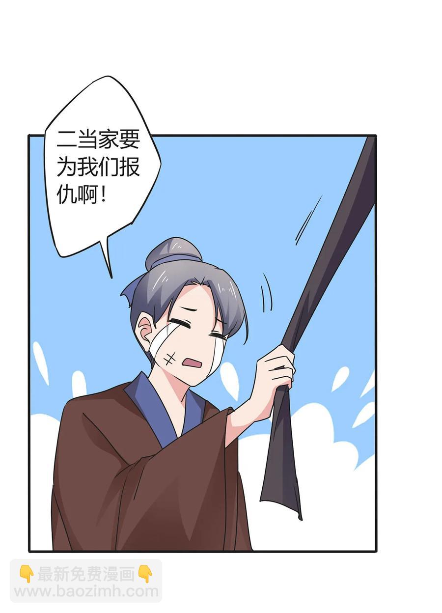 298 鲨头帮-第301话