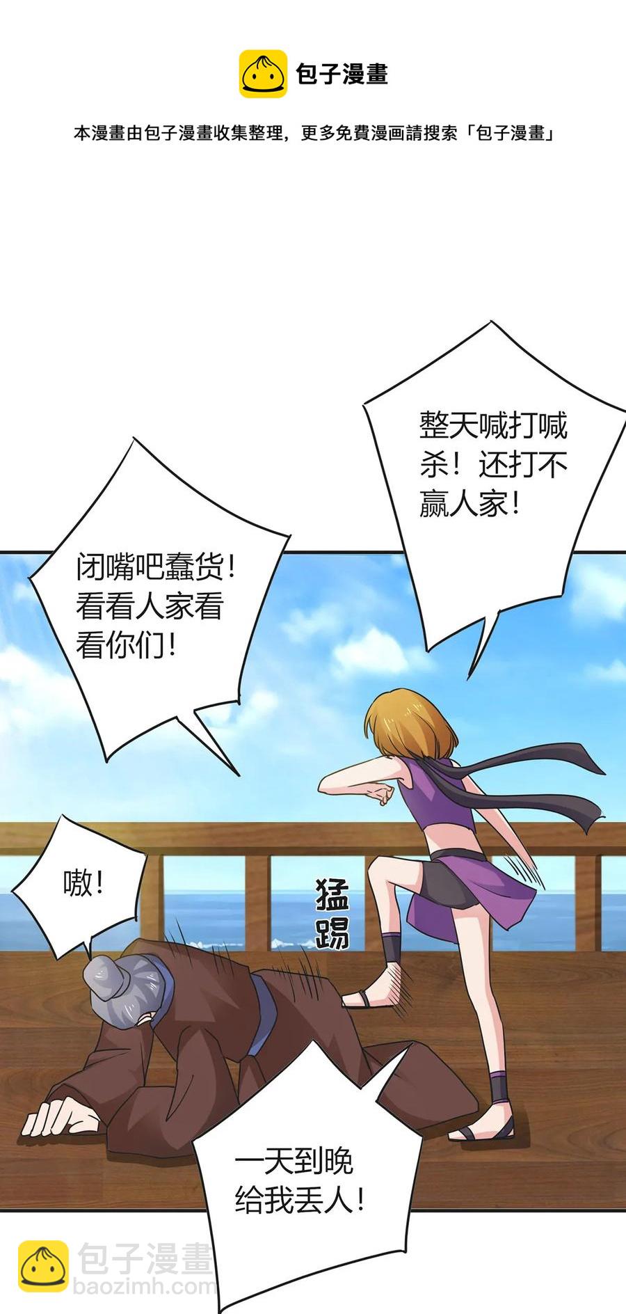 298 鲨头帮-第301话
