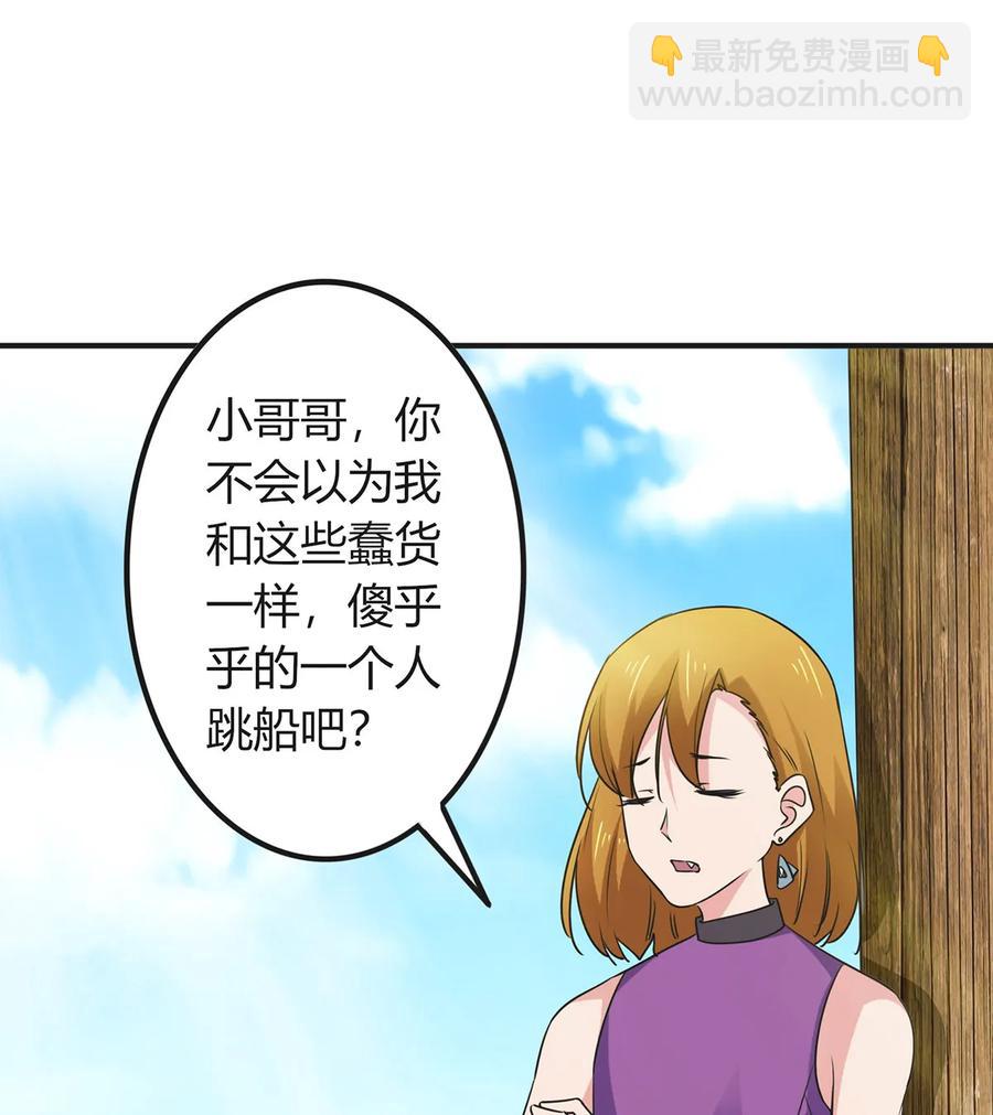 298 鲨头帮-第301话