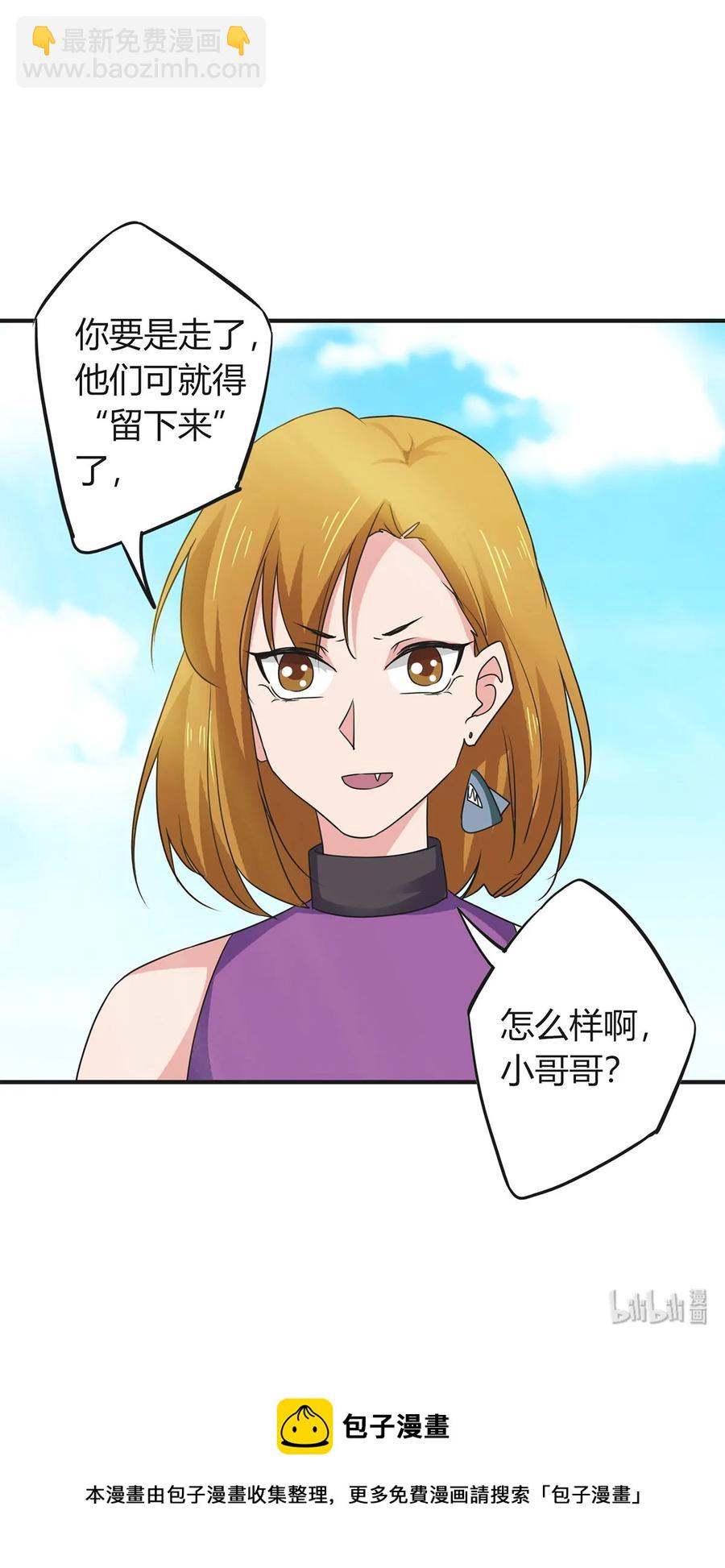 298 鲨头帮-第301话