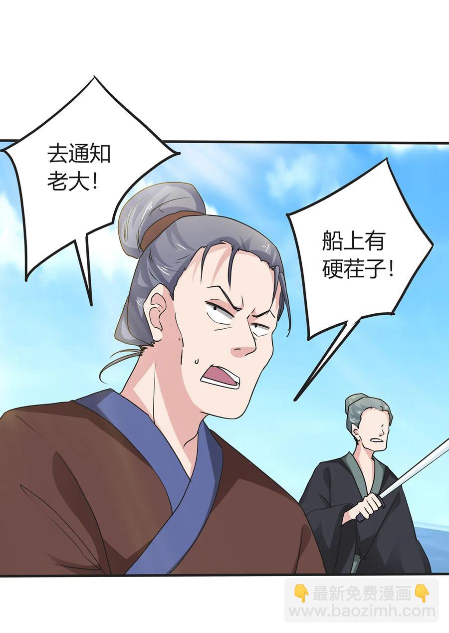 298 鲨头帮-第301话