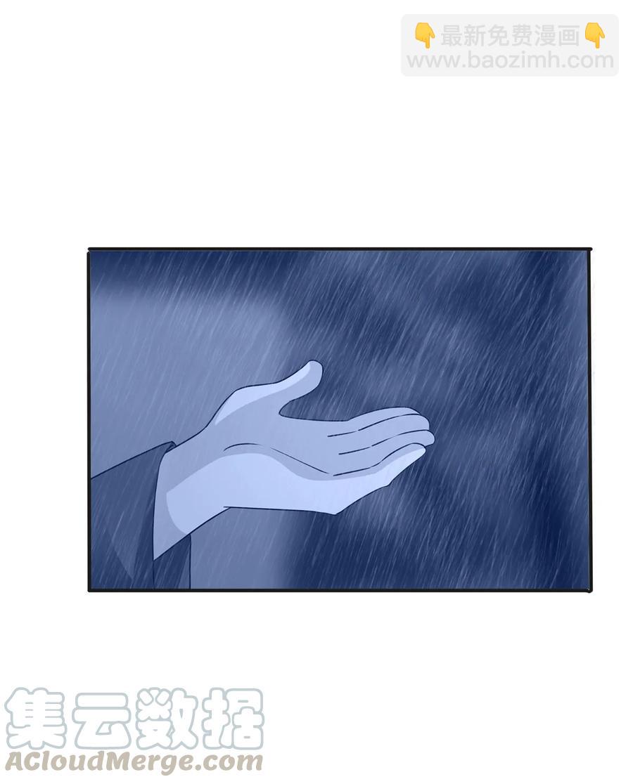 300 雨-第303话