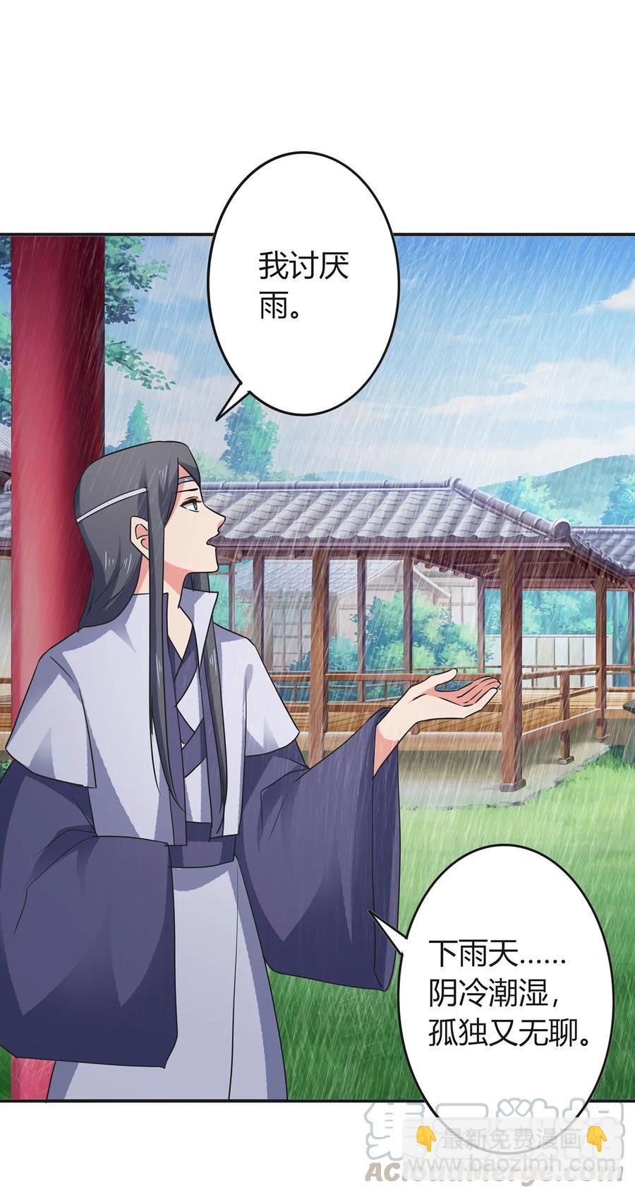 300 雨-第303话