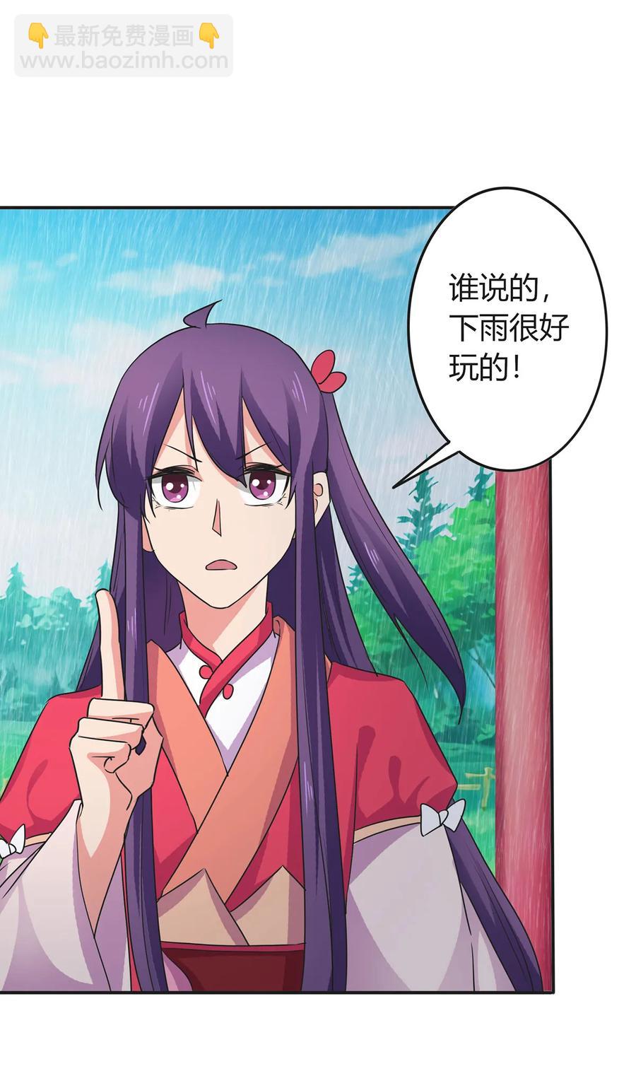 300 雨-第303话