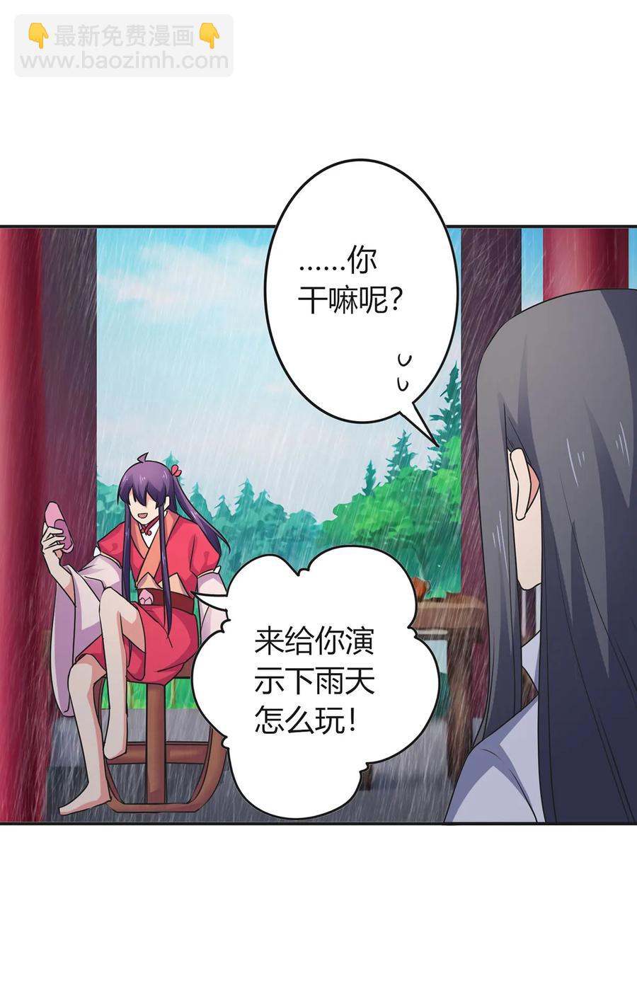 300 雨-第303话