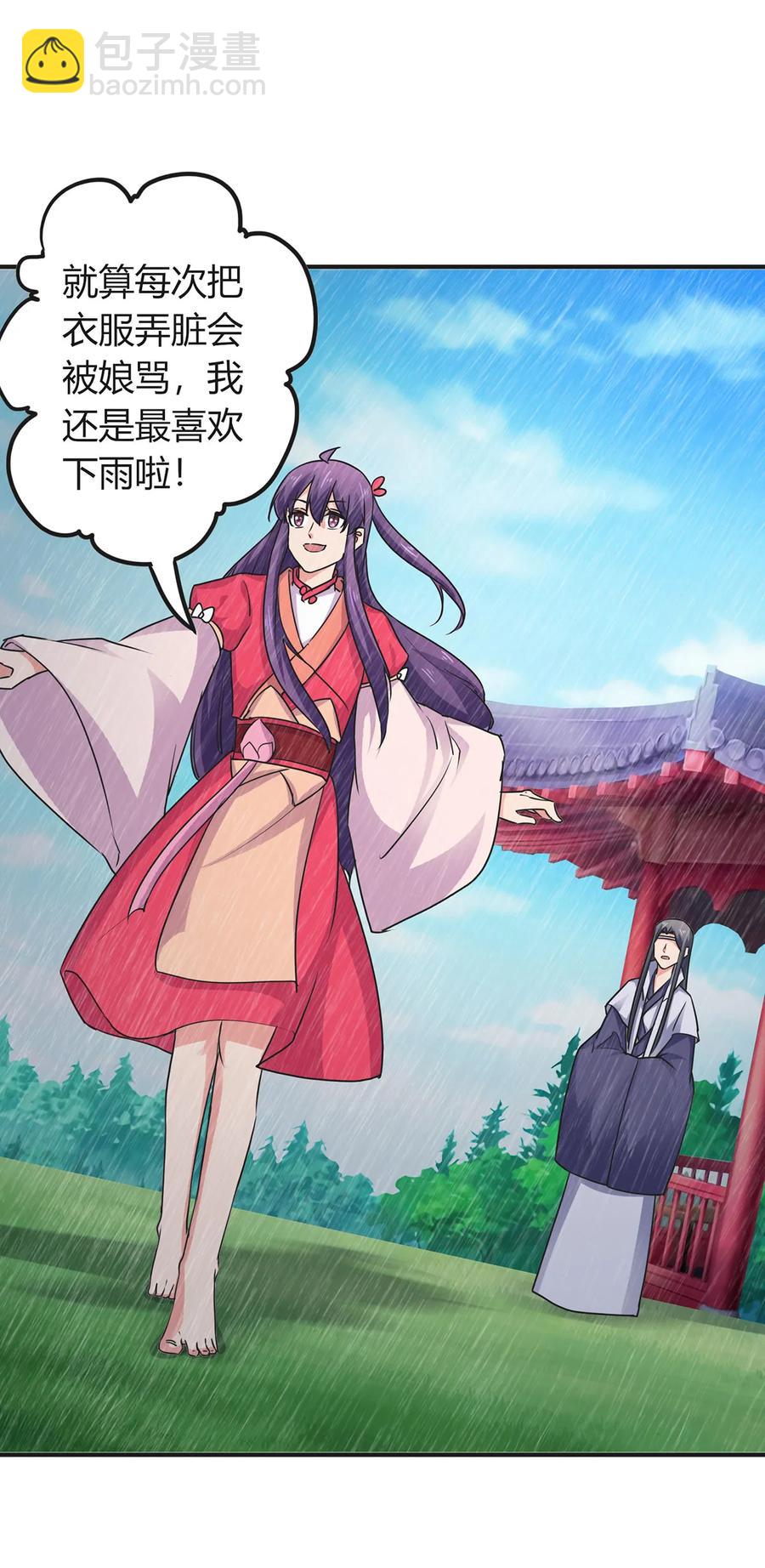 300 雨-第303话