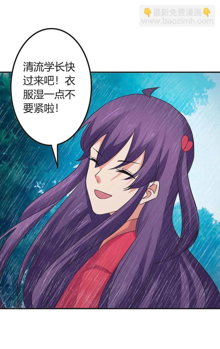 300 雨-第303话