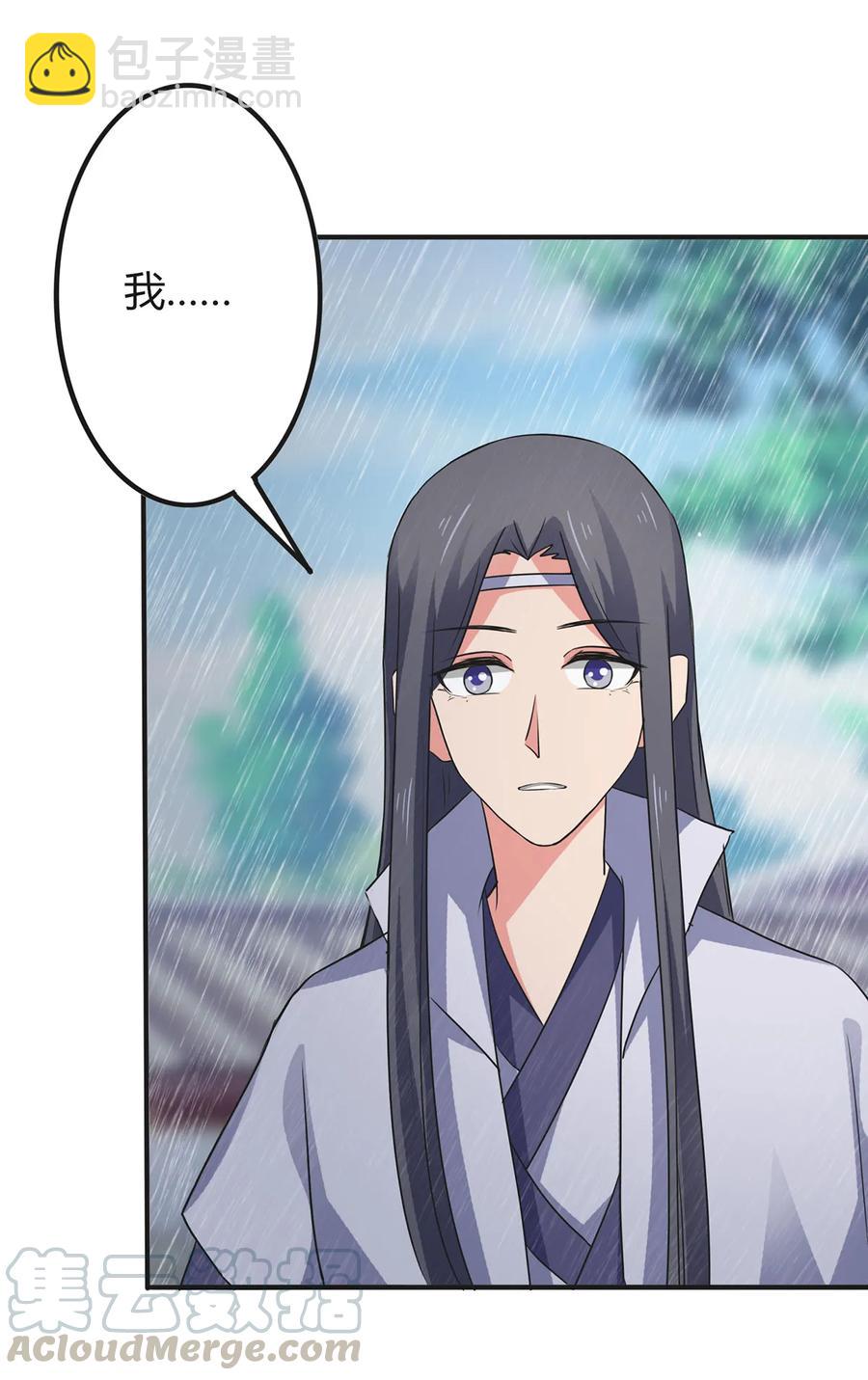 300 雨-第303话
