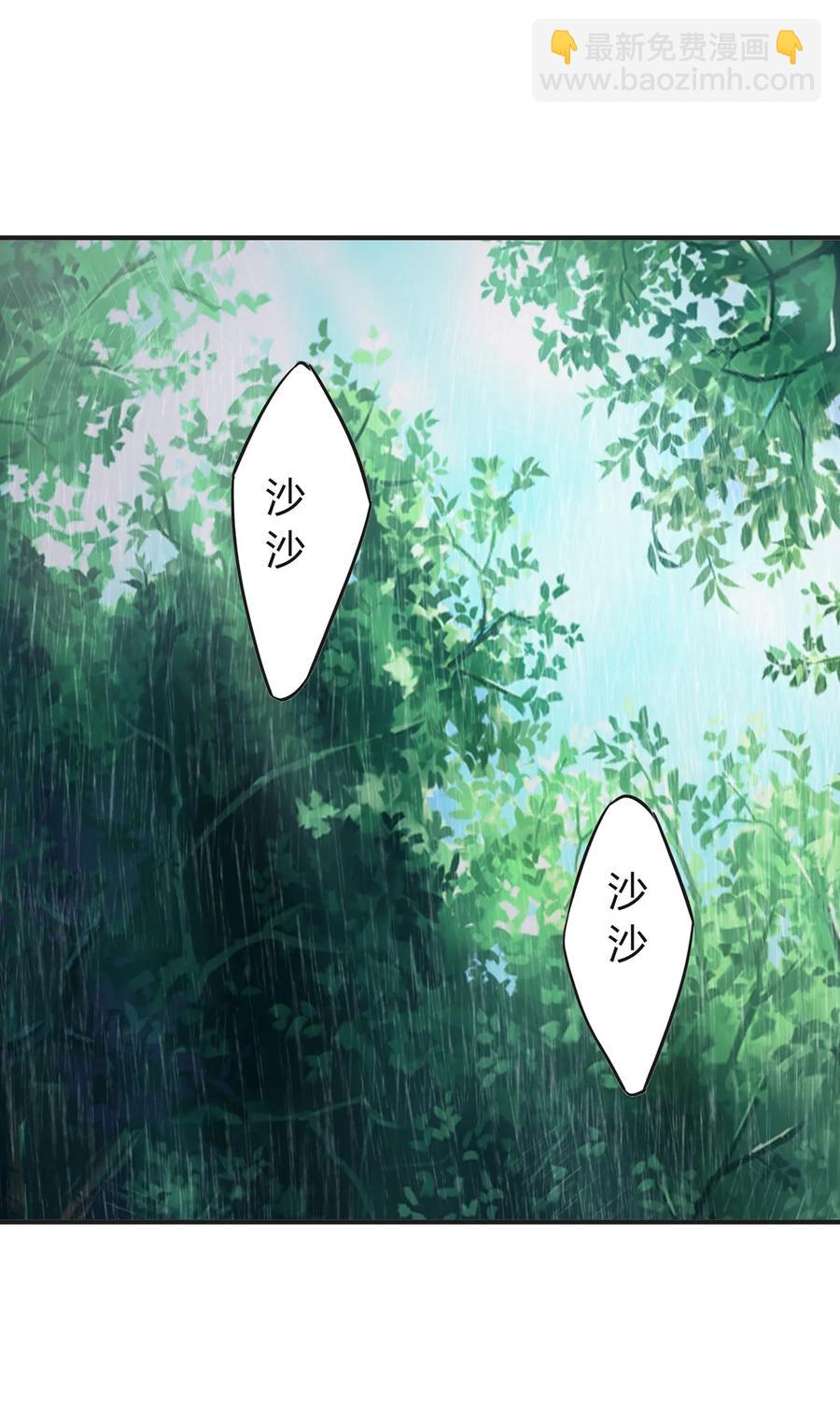 300 雨-第303话