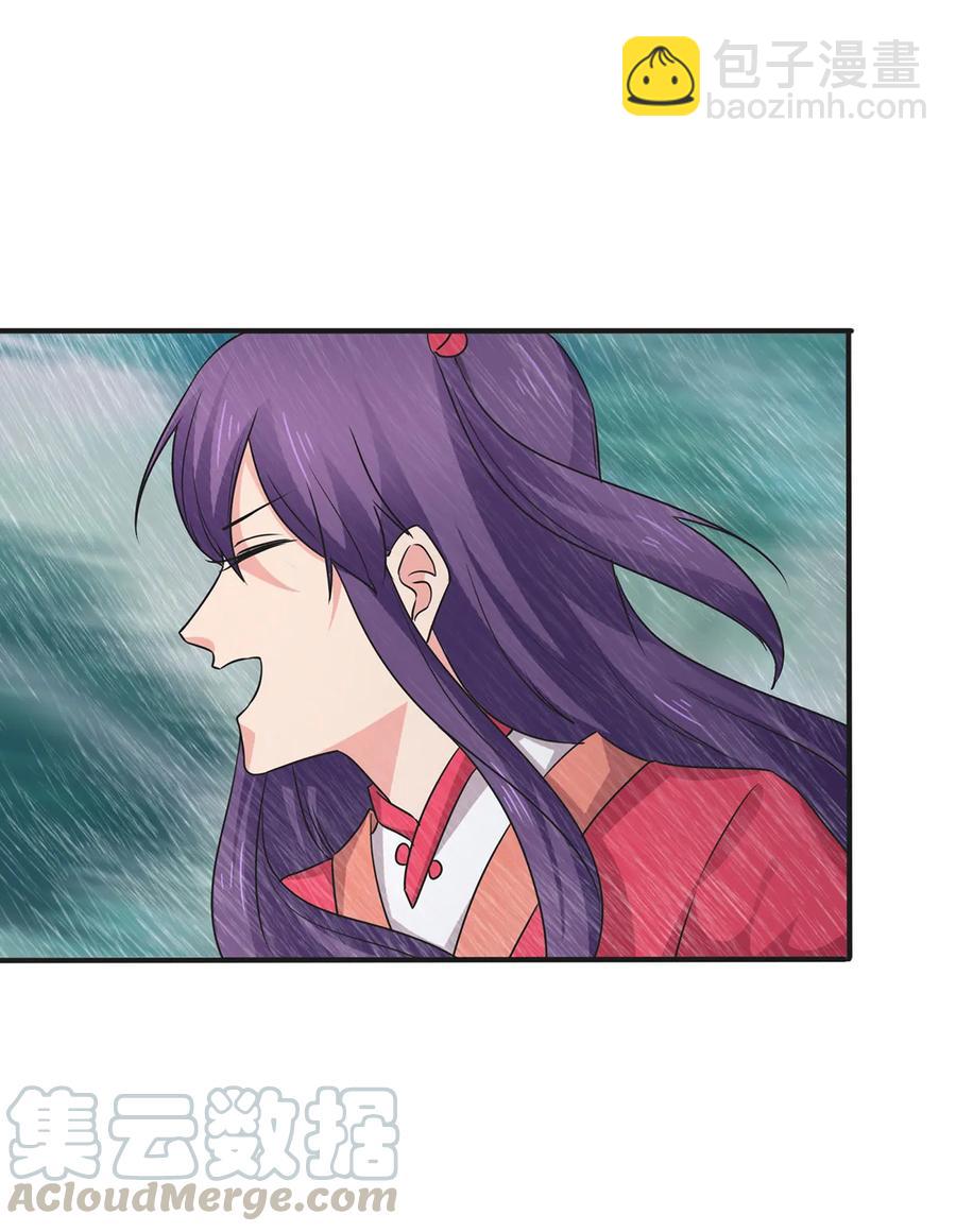 300 雨-第303话