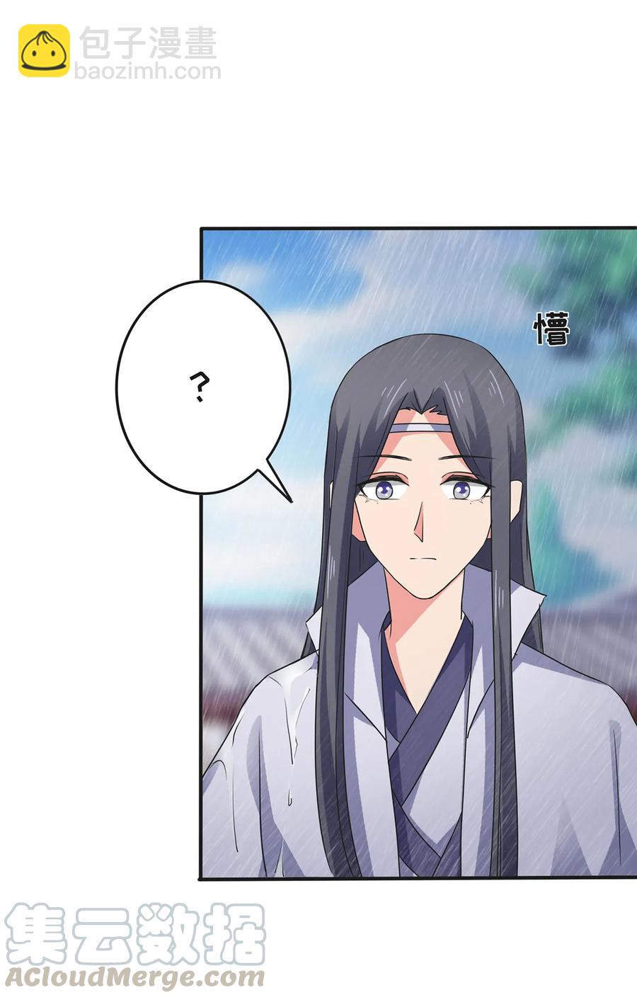 300 雨-第303话