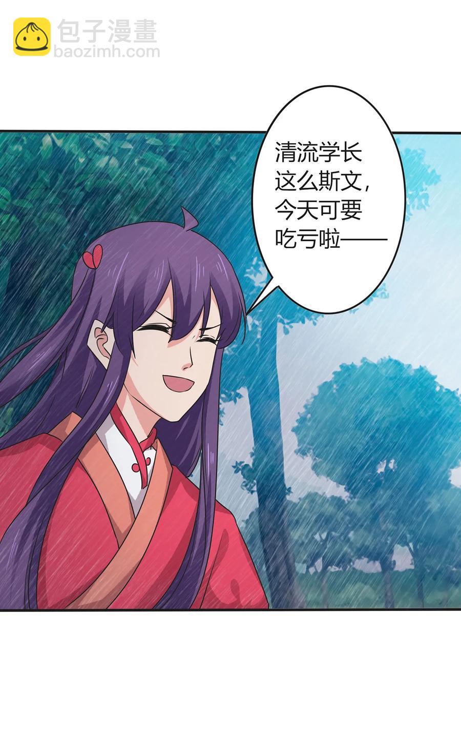 300 雨-第303话