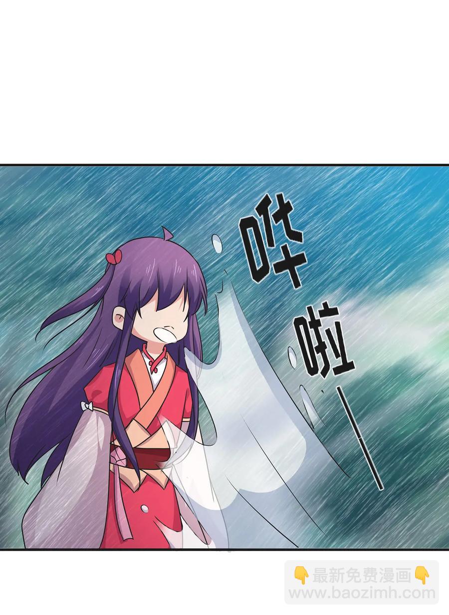 300 雨-第303话
