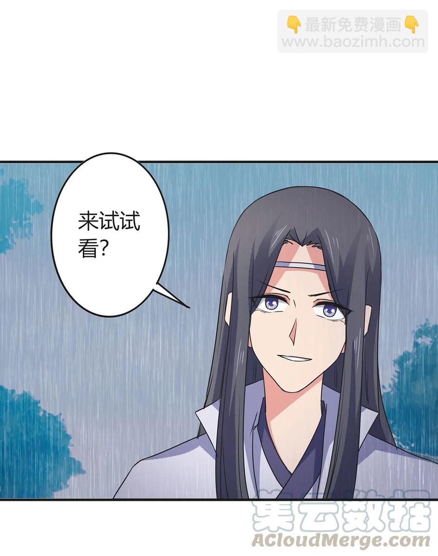 300 雨-第303话