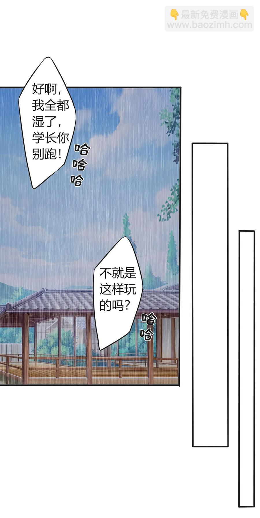 300 雨-第303话