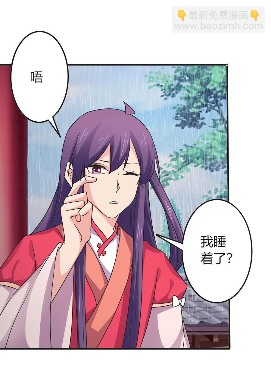 300 雨-第303话