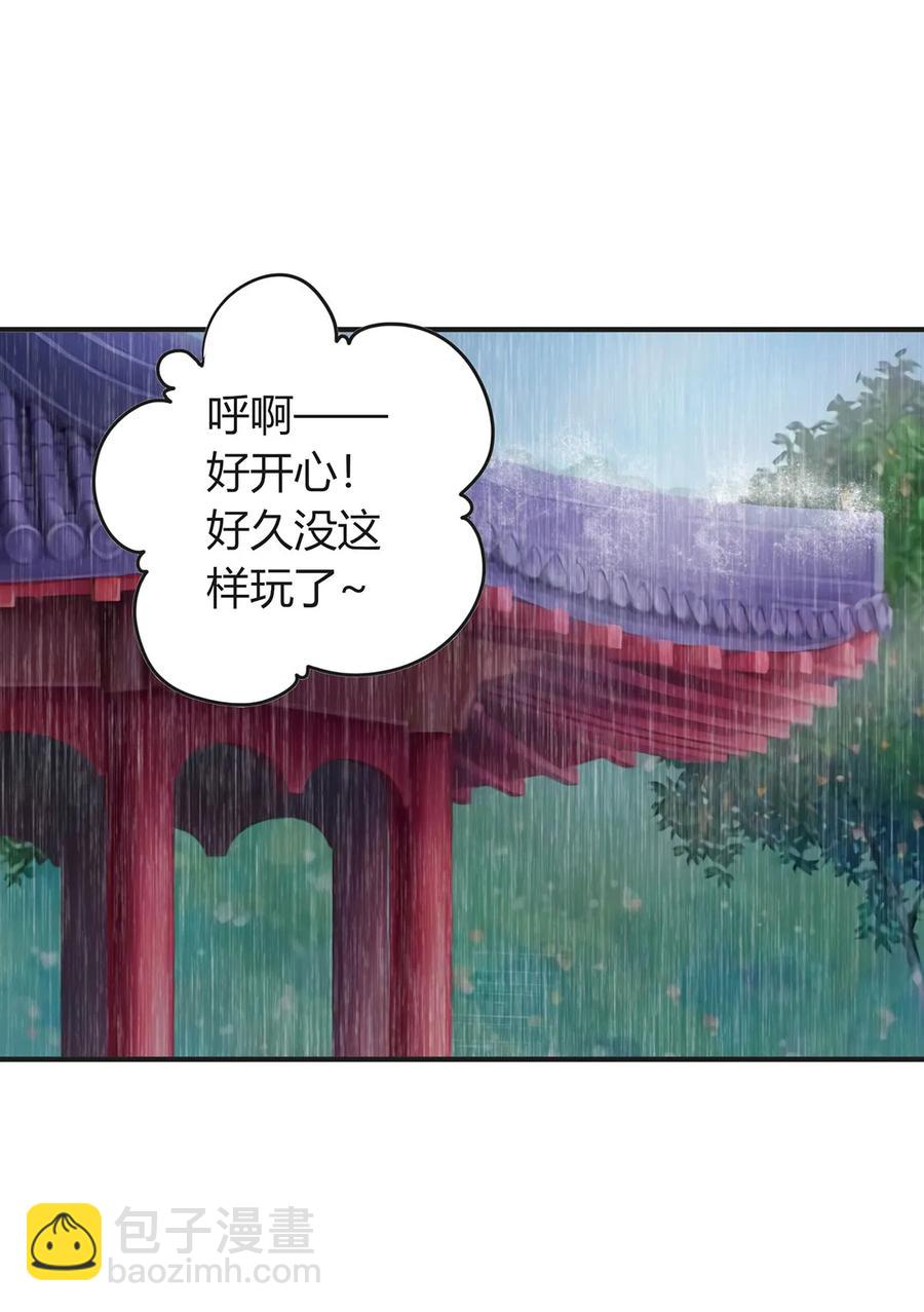 300 雨-第303话