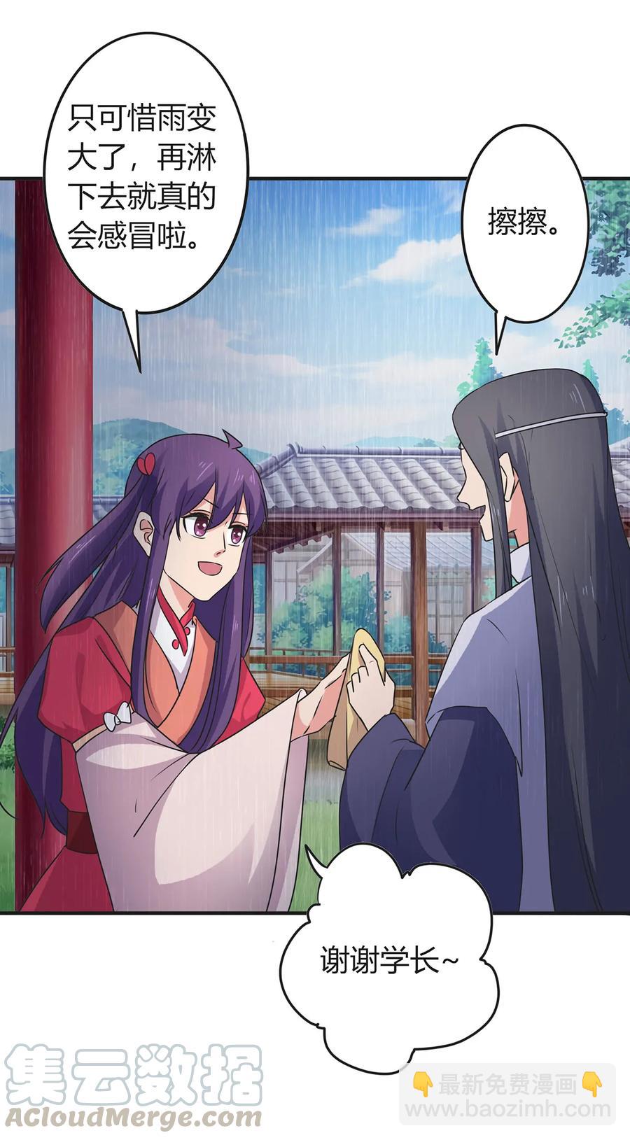 300 雨-第303话
