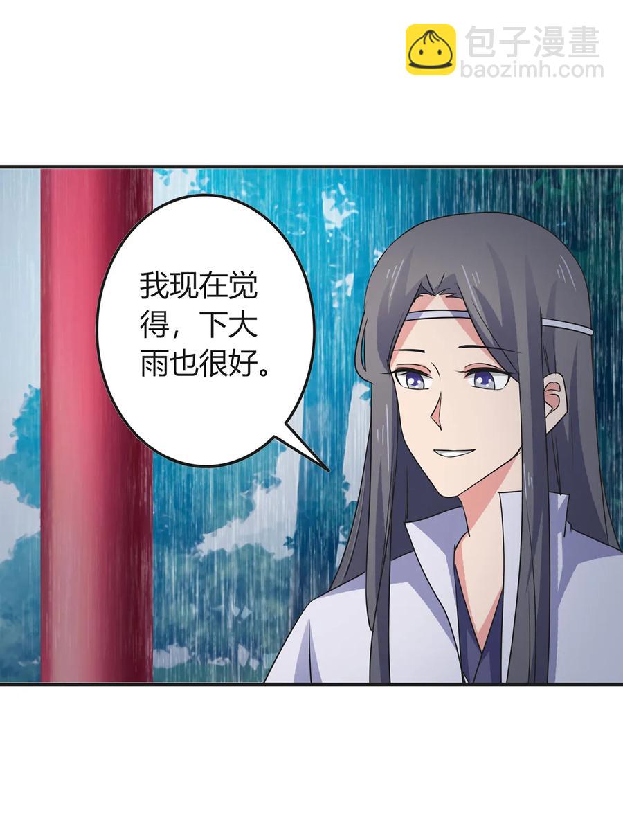 300 雨-第303话