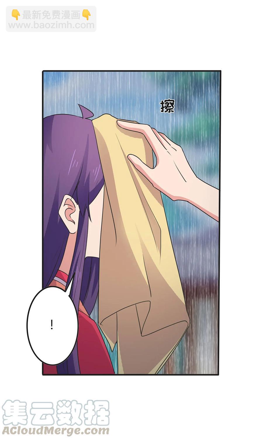 300 雨-第303话