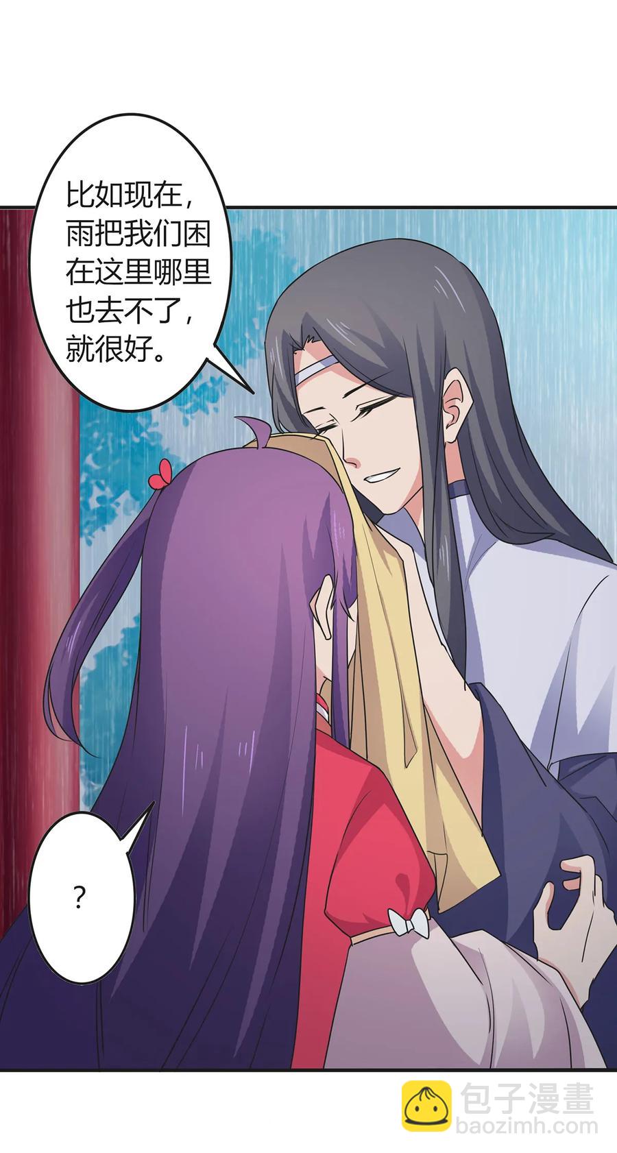 300 雨-第303话