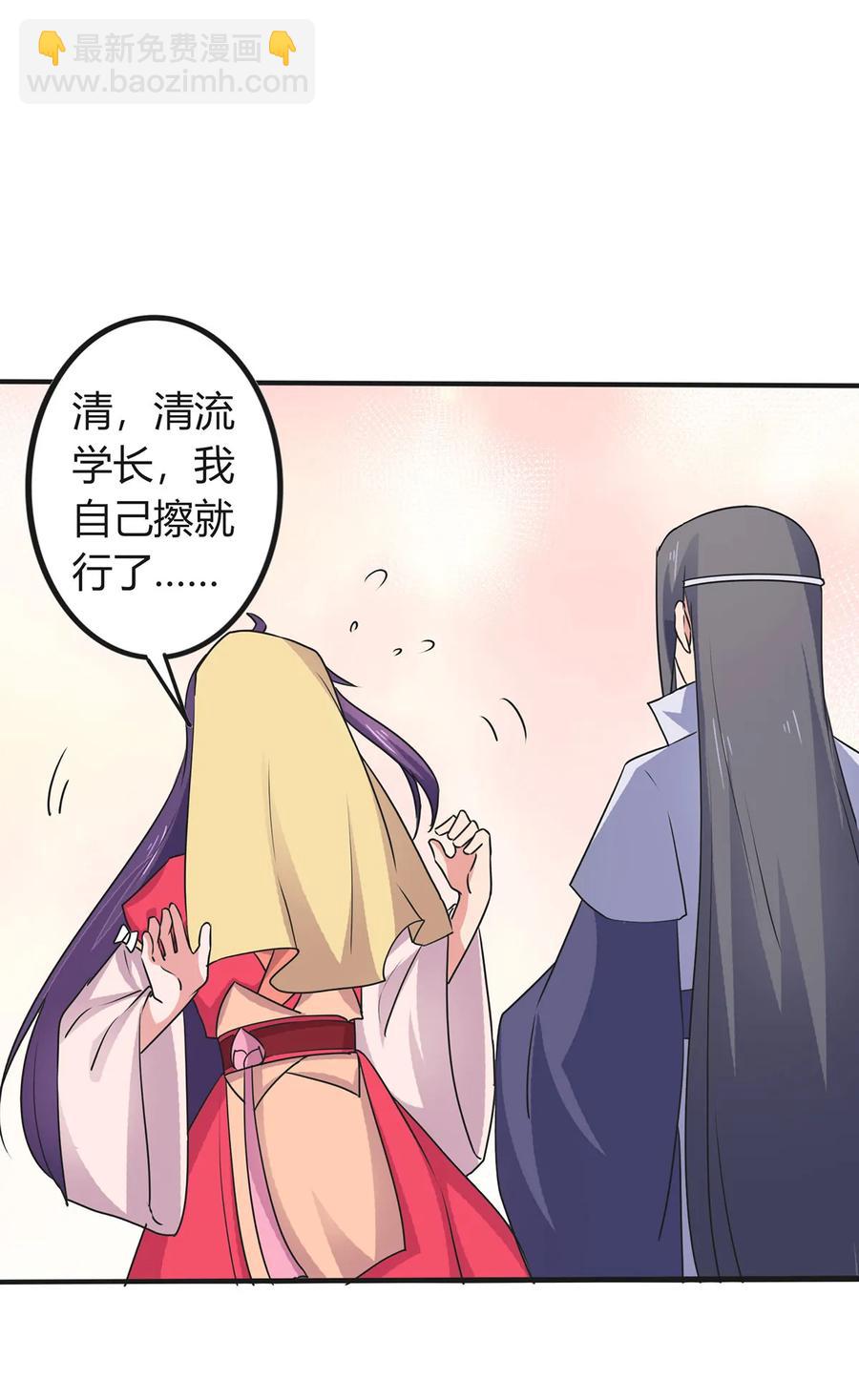 300 雨-第303话