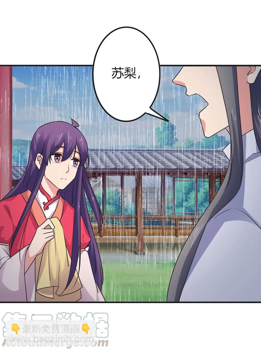 300 雨-第303话