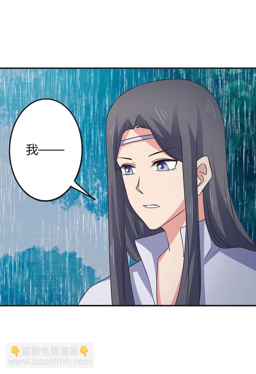 300 雨-第303话