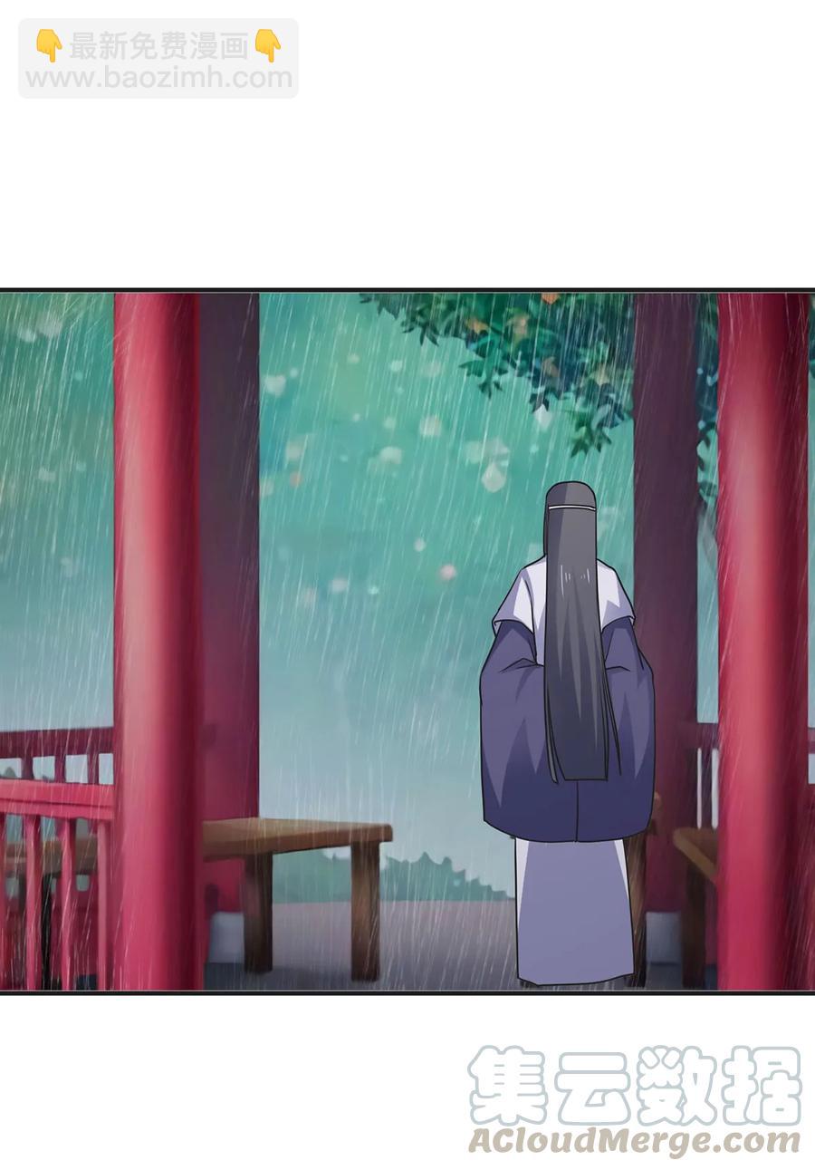 300 雨-第303话