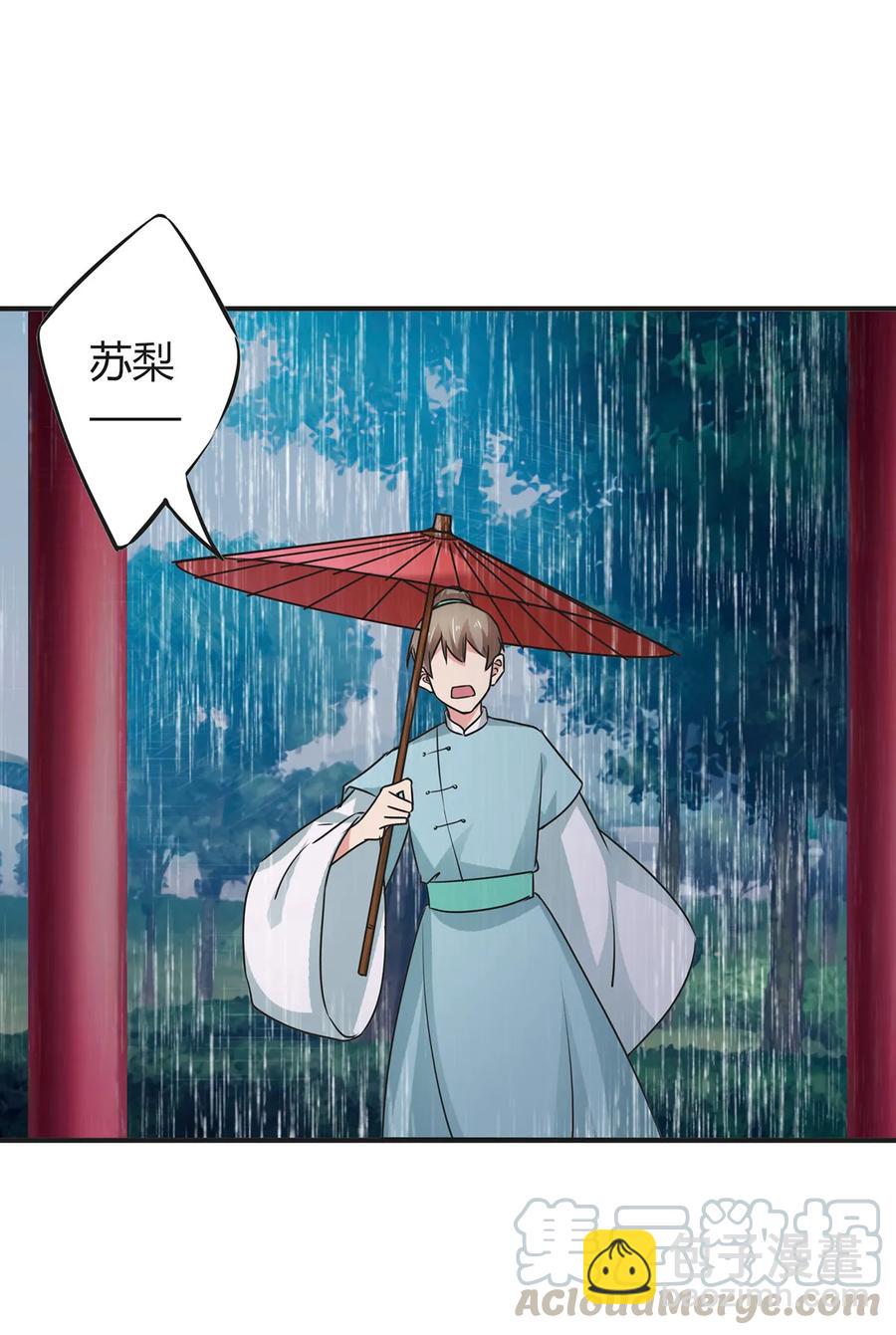 300 雨-第303话