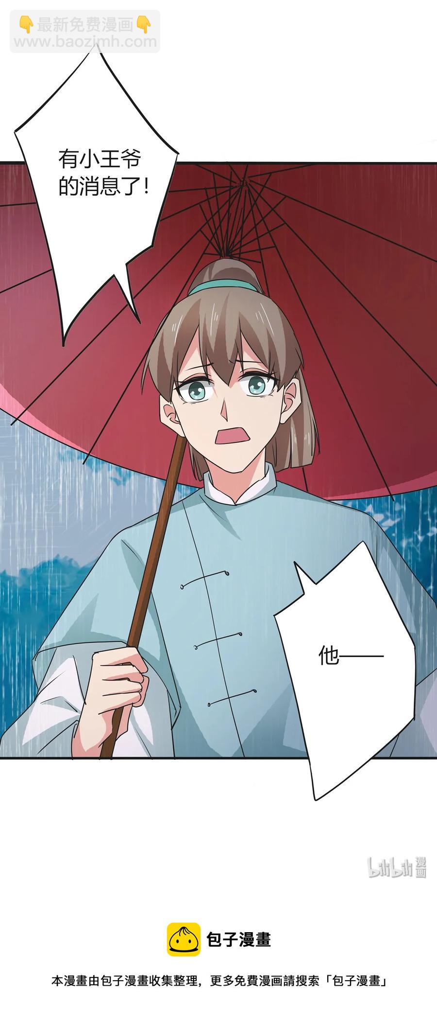 300 雨-第303话
