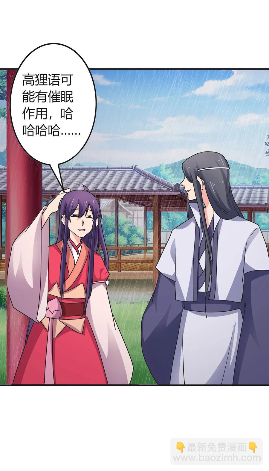 300 雨-第303话
