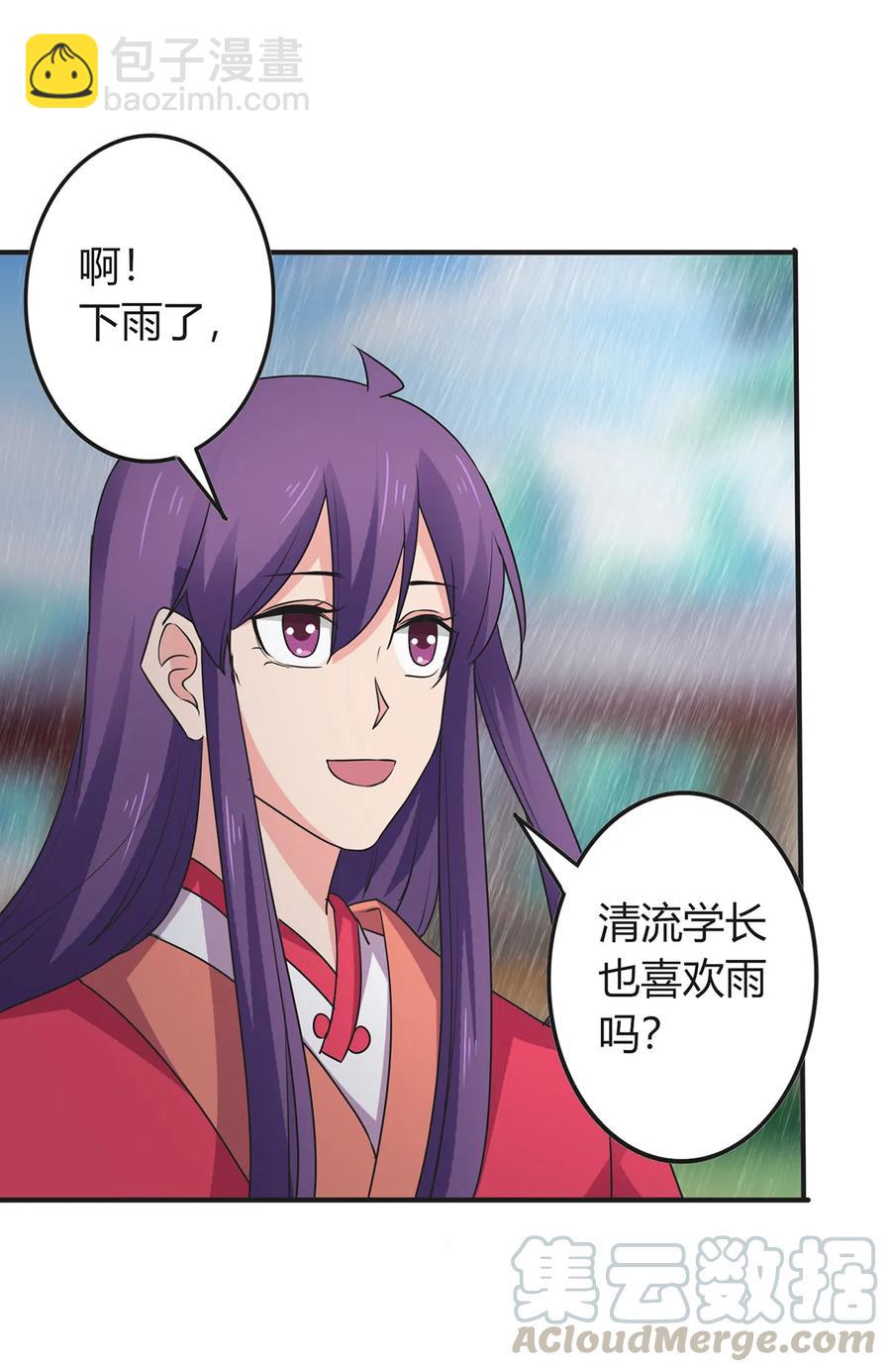 300 雨-第303话