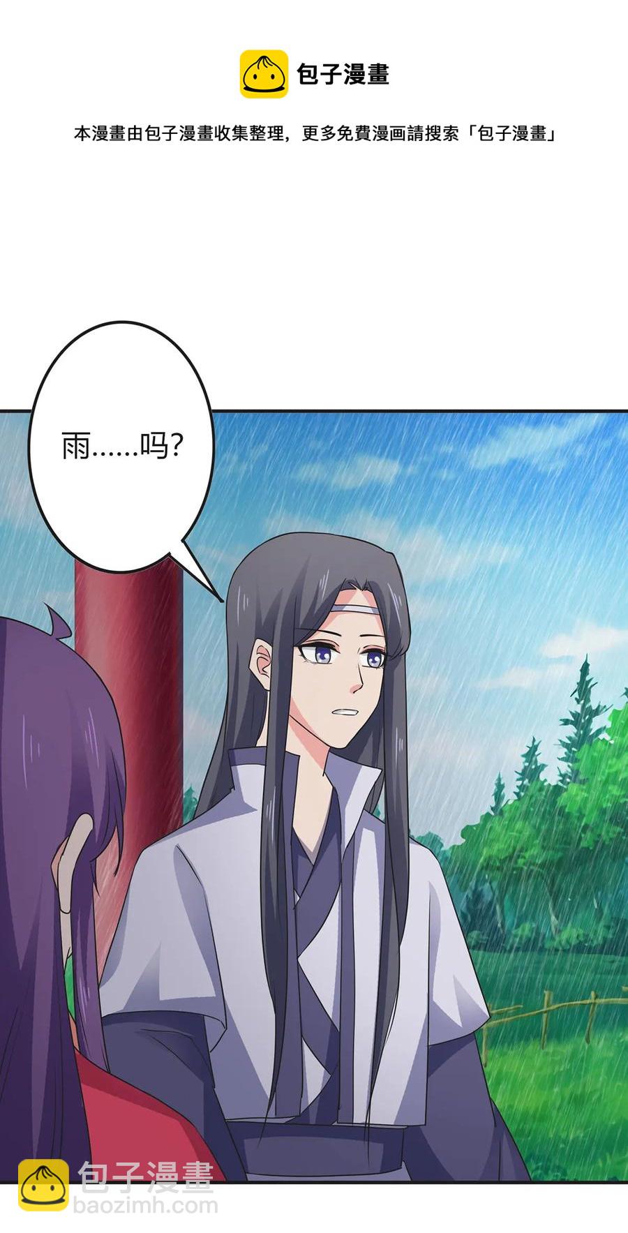 300 雨-第303话